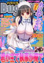 BugBug 11月号