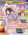 TECH GIAN 12月号