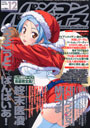 パソコンパラダイス 12月号
