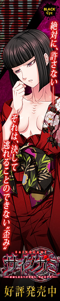 応援バナー