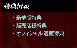 サイノガミ イベント情報