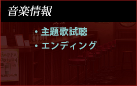 サイノガミ イベント情報