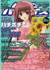 パソコンパラダイス 4月号