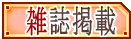 �G���Ɍf�ڂ��ꂽ�L���ł�