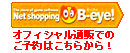 �I�t�B�V�����ʔ̂͂�����I