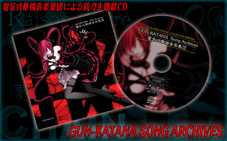 主題歌CD「GUN-KATANA Song Archives」