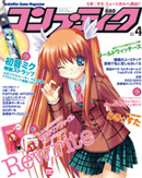 コンプティーク2011年03月10日売り号