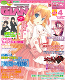 テックジャイアン2011年02月21日売り号
