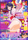bugbug 10月号