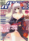 パソコンパラダイス 10月号