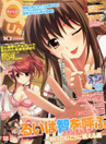 PUSH!! 10月号