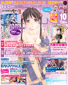 テックジャイアン 10月号