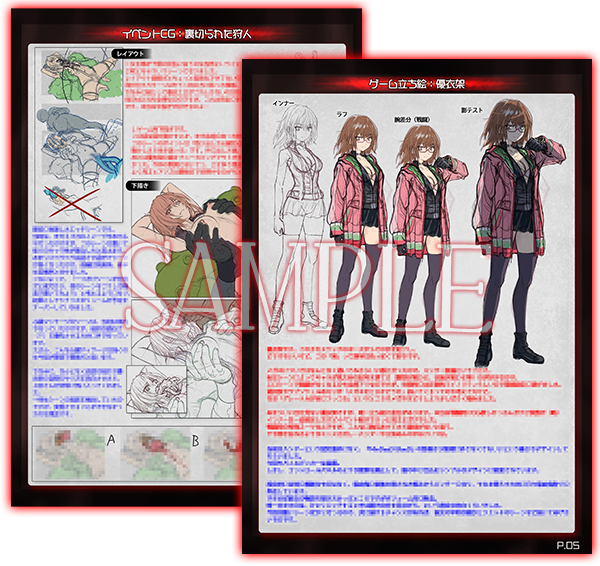 SaDistic BlooD デジタルラフ原画集