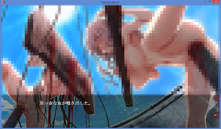 【SaDistic BlooD】 ギロチン・展開②