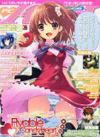 PC Angel neo 2月号
