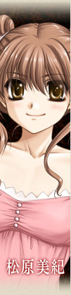 松原美紀