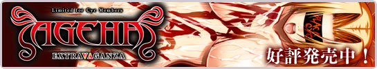 AGEHA
