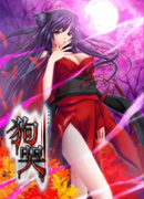 狗哭