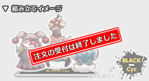 アクリルジオラマ：人外トリオ