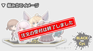 アクリルジオラマ：最強コンビ×３