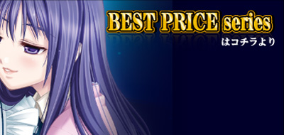 Best Price Series トップへ