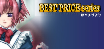 Best Price Series トップへ