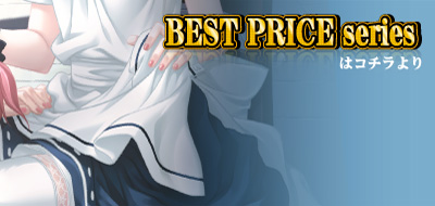 Best Price Series トップへ