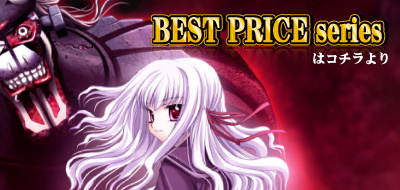 Best Price Series トップへ