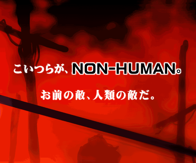 GUN-KATANA(銃刀)－Non-Human-Killer－ ベストプライスシリーズで登場!!