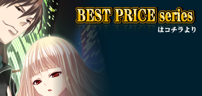 Best Price Series トップへ