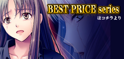 Best Price Series トップへ