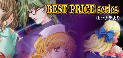 Best Price Series トップへ