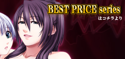 Best Price Series トップへ