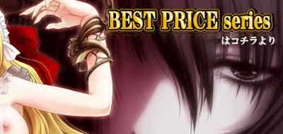 Best Price Series トップへ