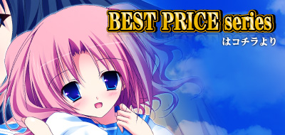 Best Price Series トップへ