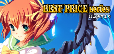 Best Price Series トップへ