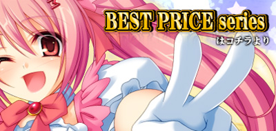 Best Price Series トップへ