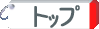 N[NEN[Ñgbvy[Wɖ߂܂
