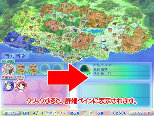 準備フェイズ画面