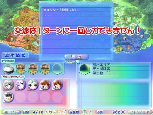 交渉は1ターンに一回しかできません!