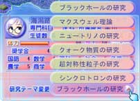 研究の設定