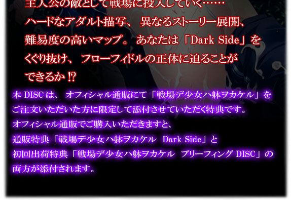 fn[JP Dark Side