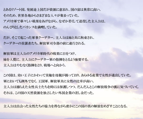 STORY