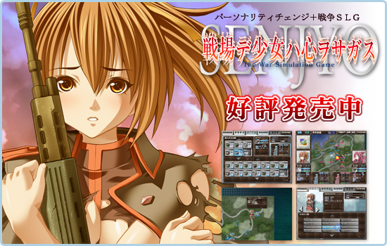 戦場デ少女ハ心ヲサガス