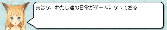 きつねつきワンルーム