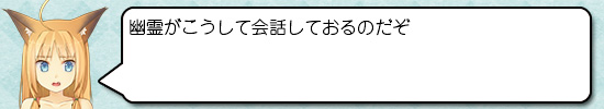 きつねつきワンルーム