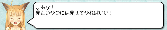 きつねつきワンルーム