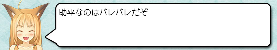 きつねつきワンルーム