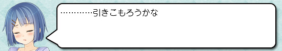 きつねつきワンルーム