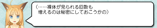 きつねつきワンルーム